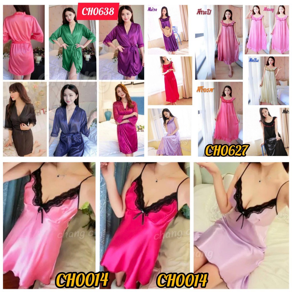 ชุดนอนผู้หญิง ชุดนอนกระโปรง เสื้อคลุม ชุดนอน CH0014 CH0627 CH0638 โปรดอ่านรายละเอียดก่อนสั่งซื้อค่ะ