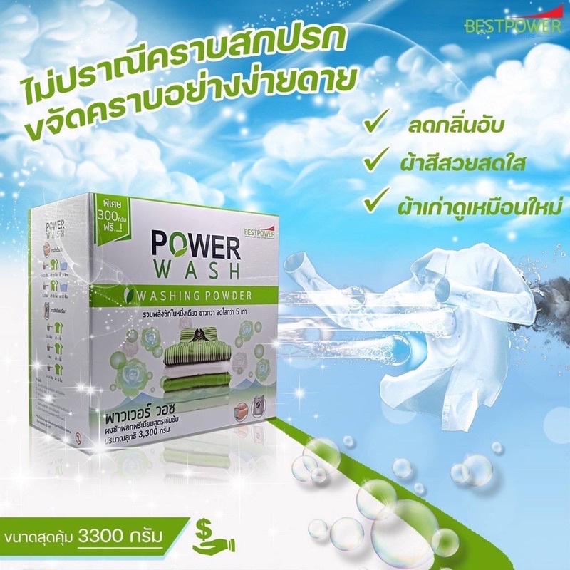 🔥ผงซักฟอกแท้ ไม่ผสมแป้ง กล่องใหญ่ 3.3 kg ผงซักฟอกนาโน เอนไซม์จากพืช เป็นมิตรกับสิ่งแวดล้อม🦠🧺