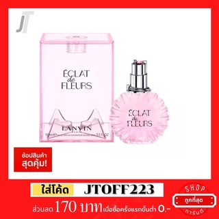 ✅แบ่งขาย ขวดฝาล็อก✅ Lanvin Eclat de Fleurs EDP โทน Chanel Chance Tendre น้ำหอมผู้หญิง น้ำหอมแบรนด์เนม น้ำหอมแบรนด์แท้