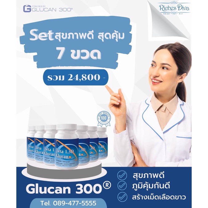 Glucan300 Beta1,3D Glucan Transfer Point