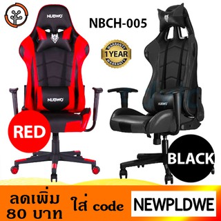 พร้อมส่ง 4 สี ประกัน 1 ปี!! CHAIR NUBWO Vanguard NBCH-005 (Black/Red)