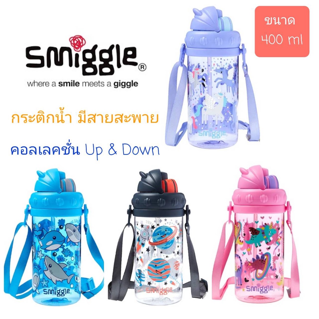 ‼️Clearance sale‼️ กระติกน้ำ Smiggle สมิกเกอร์ ขวดน้ำ กระติกน้ำเด็ก ไทรทัน Tritan  มีหลายขนาด ของแท้ 100% พร้อมส่ง