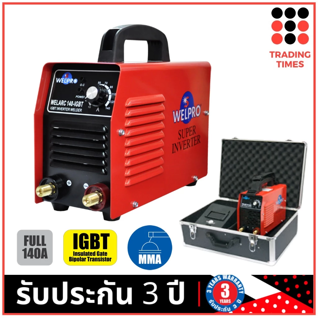 WELPRO เครื่องเชื่อมอินเวอร์เตอร์ MMA 140 IGBT ตู้เชื่อมไฟฟ้า 140แอมป์ ประกัน3ปี