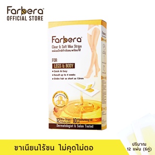 แผ่นแว๊กขน แผ่นแว๊กซ์ขนขา🍯🍯 กำจัดขนขา แว็กกำจัดขน แว๊กขนFarbera Clear &amp; Soft Wax Strips For legs &amp; body 12 แผ่น