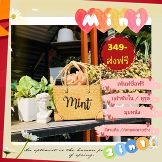 &lt; ส่งฟรี &gt; เพ้นท์ชื่อฟรี กระเป๋าสานกระจูด เพ้นท์ชื่อ บุซับใน บุมุมหนัง กระเป๋าสาน กระเป๋าสานไปทะเล กระเป๋าสานสะพายข้าง