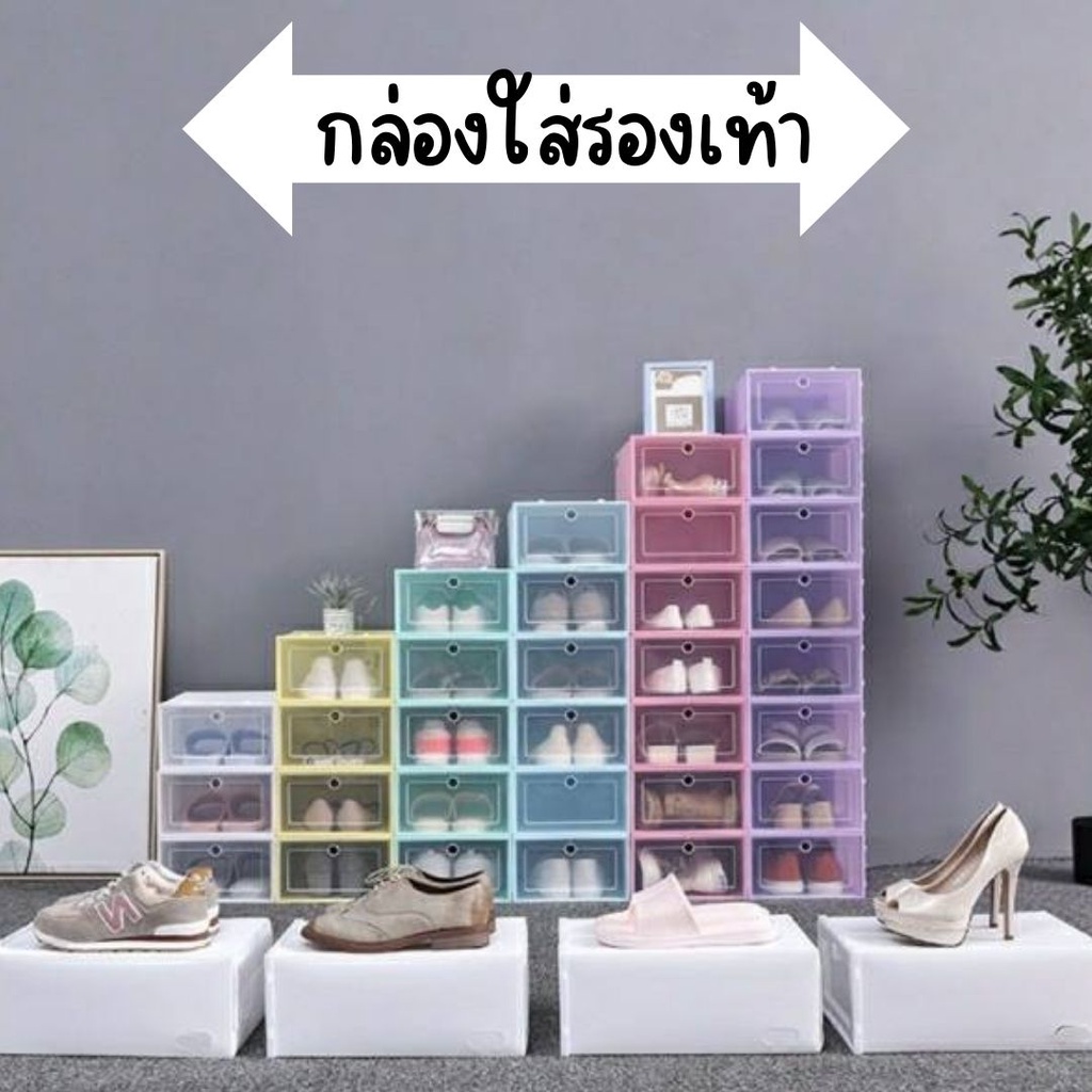 #กล่องใส่รองเท้า #กล่องพลาสติกใส #กล่องใส่อะไหล่ #กล่องเก็บของเอนกประสงค์ #ที่เก็บรองเท้า #ที่เก็บของในบ้าน