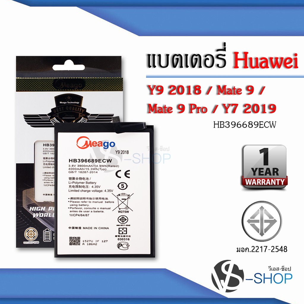 แบตมือถือ Huawei Y9 2018 / Mate9 / Mate 9pro / Y7 2019 / HB396689ECW / Y7 2017 / Y9 2019 แบตหัวเว่ย 