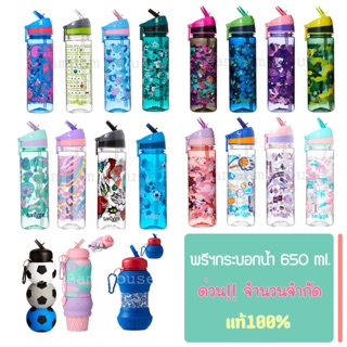 Smiggle Drink Bottle 650 ml. BPAfree preorder