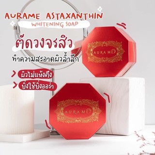 🔥ซื้อ 1 แถม 1🔥 สบู่ออร่ามี Aurame Astaxanthin whitening soap