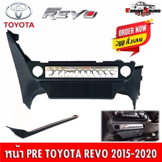 หน้าปรี REVO หน้าปรีแอมป์ติดรถยนต์ TOYOTA โตโยต้า รีโว่ ปี 2015-2020 สีดำ สำหรับเพิ่มช่องใส่ปรีในรถ CAR RADIO FRAME