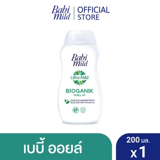 เบบี้มายด์ เบบี้ออยล์ อัลตร้ามายด์ ไบโอแกนิก 200 มล. / Babi Mild Ultra Mild Bioganik Baby Oil 200ml