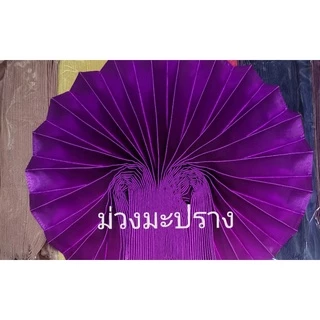 สไบออเจ้า​ สไบพีทผ้าต่วน สไบพีทผ้าด้าน