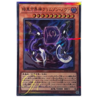 [20TH-JPC47] Crimson Nova the Dark Cubic Lord (Super Parallel Rare)