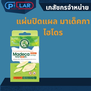 Madeca แผ่นปิดแผล มาเด็คกา ไฮโดร