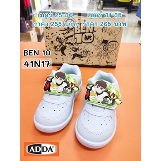 📌เบ็นเท็น (Ben 10) รองเท้าผ้าใบเด็กนักเรียนชายอนุบาล สีขาว ยี่ห้อ ADDA รหัส 41N17 ราคา 266-276 บาท