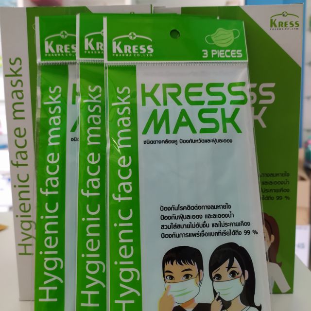 Kress mask หน้ากากอนามัยสีเขียว (1ซอง =3ชิ้น)