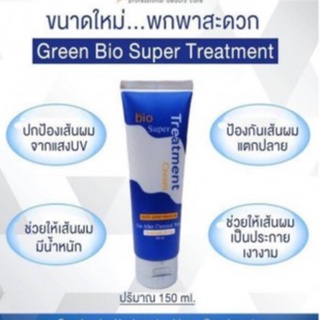 Green bio super treatment cream 150ml กรีนไบโอ ซุปเปอร์ทรีตเมนต์ ครีม