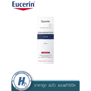 Euc ultrasen repair cream50ml.