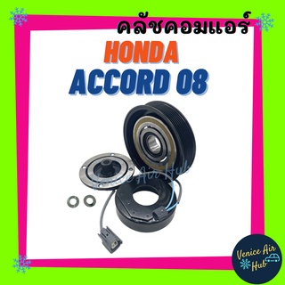 คลัชคอมแอร์ HONDA ACCORD 2008 g8 เครื่อง 2400 ฮอนด้า แอคคอร์ด 08 คอมเบอร์ 10SR15C 7PK 2.4 มูเล่ย์แอร์ มูเล่ย์คอมแอร์