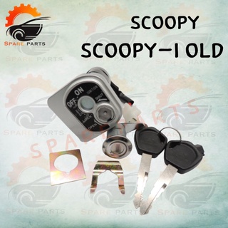 สวิทย์กุญแจชุดใหญ่  ( SCOOPY-I ) สินค้าคุณภาพดีส่งตรงจากโรงงาน สินค้าเกดรดี พร้อมส่ง