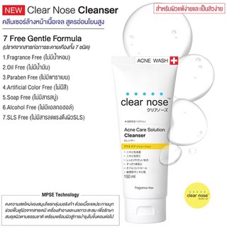 Clear Nose Acne Care Solution Cleanser คลีนเซอร์ล้างหน้า