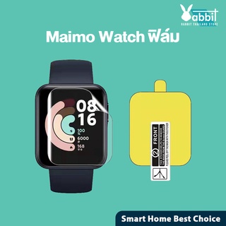 Maimo Smart Watch screen protection film ฟิล์มป้องกันหน้าจอ