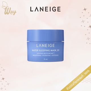 ลาเนจ วอเตอร์ สลิปปิ้งมาส์ก Laneige Water Sleeping Mask 15ml