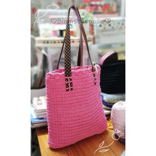 **ฟรีค่าส่ง🎁♥️กระเป๋าถักจากไหมผ้ายืดสีชมพูCrochet_tote_bag