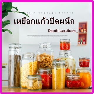 โหลแก้วมีฝาปิด โหลแก้วสูญญากาศ มีหลายขนาดให้เลือก โหลสูญญากาศ Glass sealed jar