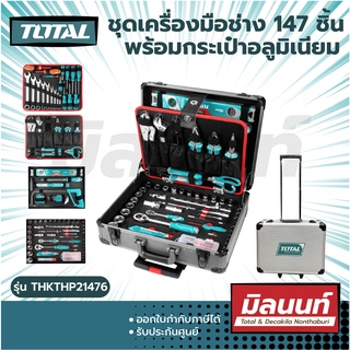 Total รุ่น THKTHP21476 ชุดเครื่องมือช่าง 147 ชิ้น พร้อมกระเป๋าอลูมิเนียม (147 Pcs Hand Tools Set )