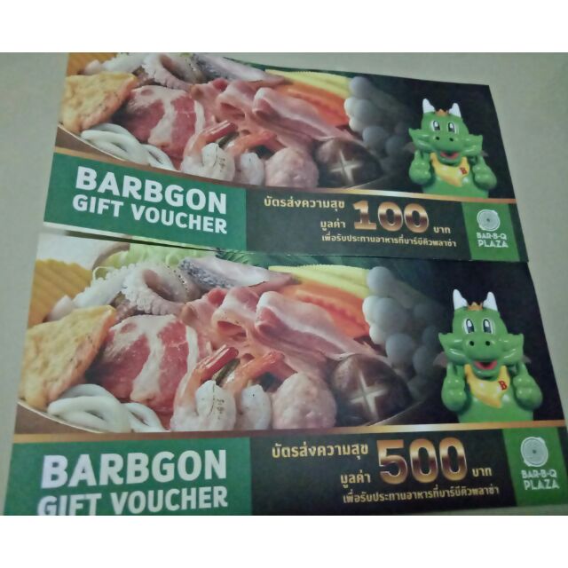 Voucher BAR-B-Q PLAZA 2 ใบ รวม600 บ.
