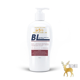 โลชั่นบีแอล BL Whitening Body Lotion 500 ml. แพกเกจใหม่ล่าสุด