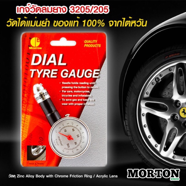 🔥ถูกชัวร์🔥เกจ์วัดลมยางรถ ที่วัดลมยาง มาตรวัดลมยาง MORTON 3205 100 psi ของแท้ไต้หวัน<ของแต่งรถ อุปกรณ์รถ ล้อและยาง