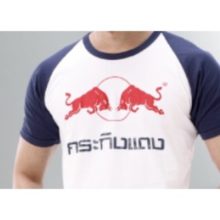 โปรถูกสุดๆ เสื้อกระทิงแดง ลิขสิทธิแท้ 100% Free Size