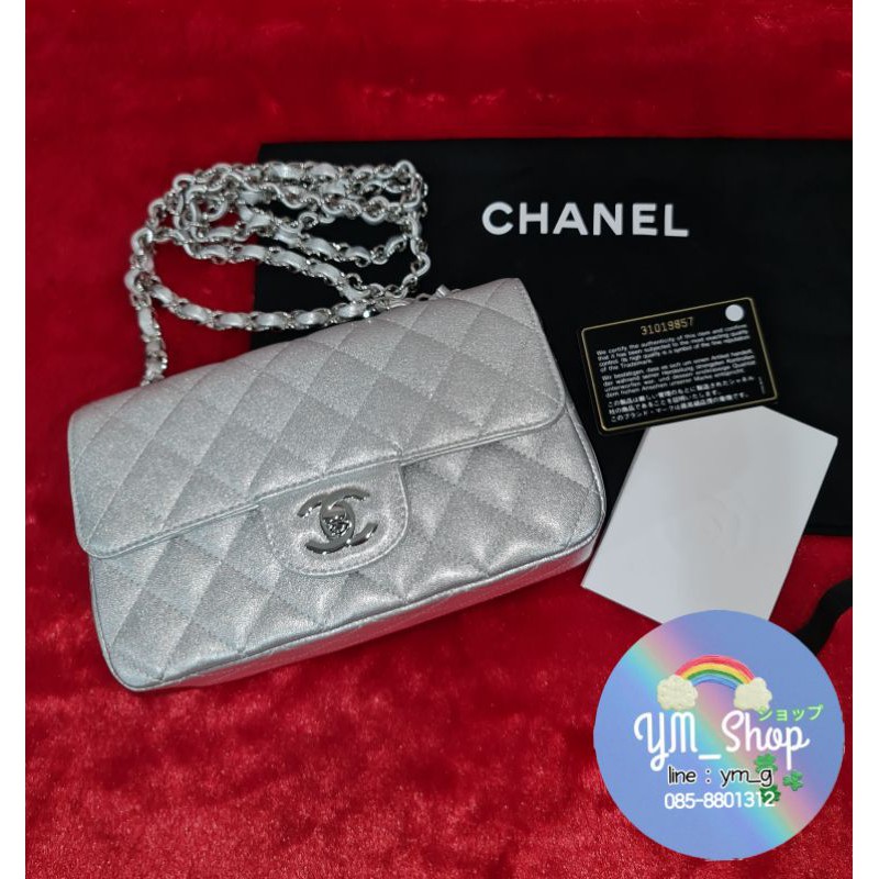 New Chanel Mini 8” แท้💯% Holo31 Mettalic Silver Lambskin