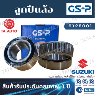 GSPลูกปืนล้อ(หลัง)ซูซูกิ สวิฟท์1.2 ปี12-ON(รุ่น ดรัมเบรค)/9128001