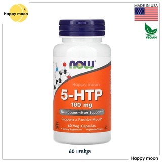 Now Foods, 5-HTP, 100 mg, 60 Veg Capsules