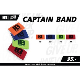 H3 ปลอกแขนกัปตันทีม Captain Band