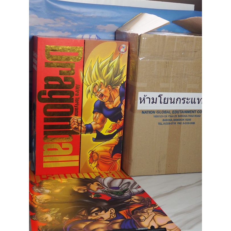 box set “Dragonball บิ๊กบุ๊คเล่มแดง” ในตำนาน! จาก NED COMICS (ที่ผลิตออกมาเป็นชุด ไม่แยกเล่มจำหน่าย)
