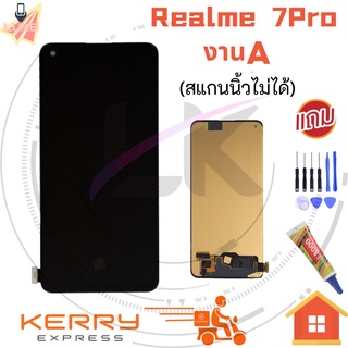 Luke หน้าจอ LCD realme 7pro a94 realme7pro RENO6Z REALME8 4G งานA