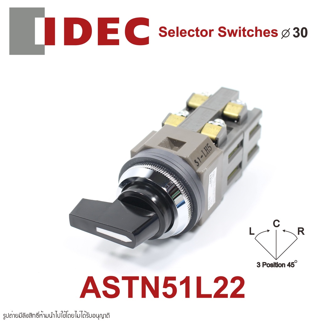 ASTN51L22 IDEC Selector Switches สวิตช์ซีเลคเตอร์ IDEC Selector Switches IDEC 30mm ASTN51L22 IDEC