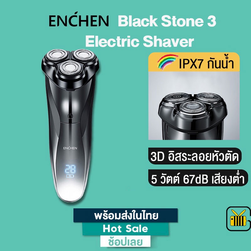 Enchen BlackStone 3 ที่โกนหนวดไฟฟ้า 3 หัว กันน้ำ เปียกแห้ง