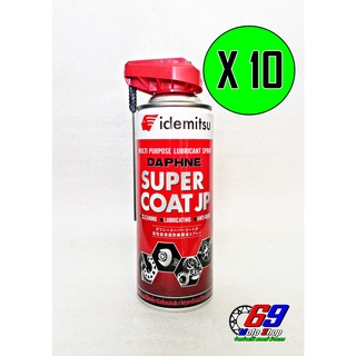 (10กระป๋อง) สเปรย์หล่อลื่นอเนกประสงค์ IDEMITSU DAPHNE SUPER COAT JP