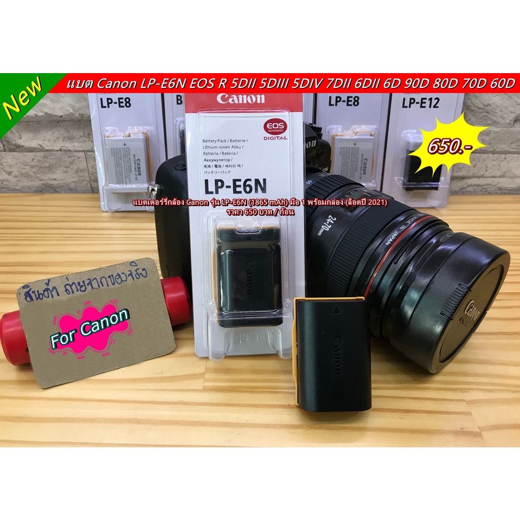 แบต Canon รุ่น LP-E6N แบตเตอร์รี่ Canon EOS R EOS R5 EOS R6 5DS 5DSR 5DIV 5DIII 5DII 7DII 7D 6DII 6D 80D 90D 70D 60D