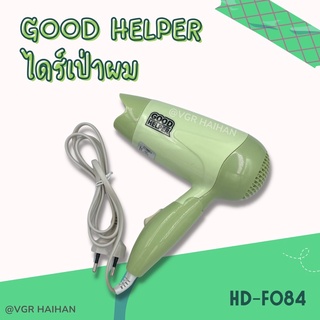 ไดร์เป่าผม Good helper รุ่น HD-F084 สีเขียว