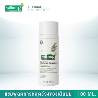 Smooth e extra gentle purifying shampoo 100 ML  เวชสำอางแชมพู ช่วยรักษาและฟื้นบำรุงหนังศีรษะ สูตรอ่อนโยน