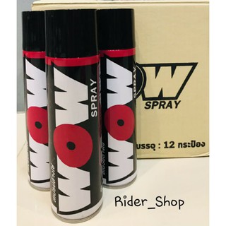 สเปรย์ล้างโซ่ WOW Extra Spray ขนาด 600 ml.