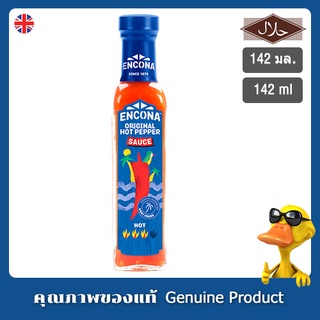 เอ็นโคน่า ซอสพริกเผ็ด ออริจินัล 142มล - Encona Original Hot Pepper Sauce 142ml (No MSG)