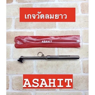 ASAHIT เกจ์วัดลมยางยาว ขนาด 160 ปอนด์