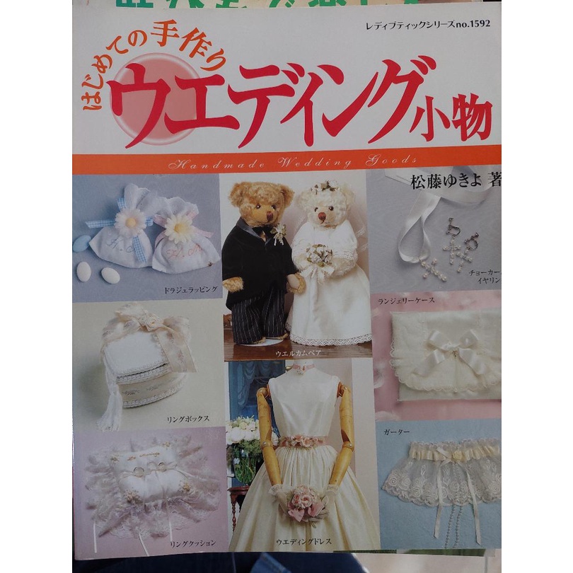 สินค้าแต่งงานทํามือ (1592)